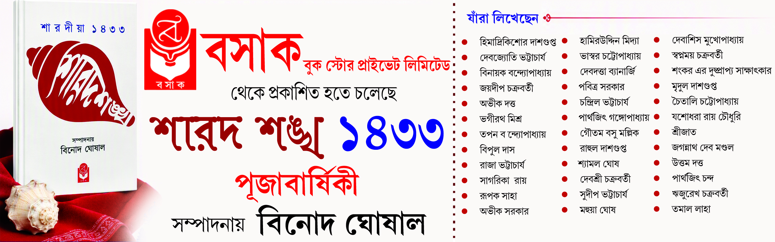 Welcome Image